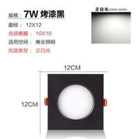 格栅灯15x15网格5寸吊顶嵌入式10*10正方形筒灯射灯黑色隔珊灯led 7W烤漆黑开孔10*10[黑壳白光]