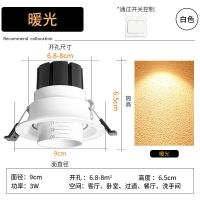 调焦射灯COB洗墙灯嵌入式cob射灯家用孔灯防眩射灯三色变光射灯 暖光3000K 精装款白壳3瓦开孔7.5cm质保2年