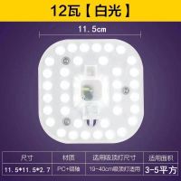 欧普照明LED灯盘吸顶灯灯芯替换灯管改造灯板三色led模组光源灯盘 12瓦方形超亮灯珠白光