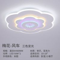LED吸顶灯 异形卧室灯 简约现代亚克力创意 温馨浪漫房间餐厅灯具 梅花-风车 三色变光（墙壁开关控制）