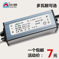 喜见天国际恒流LED驱动电源集成吊顶灯整流器变压器led驱动器电源 3-8w 公头300ma