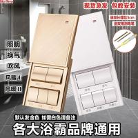 浴霸开关五开厕所大功率控制多用滑盖滑动86型5开冲凉灯暖风扇