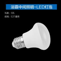 欧普照明浴霸灯泡取暖灯暖防爆防水275w洗澡间家用壁挂式灯暖 【浴霸中间LED灯泡】E27灯头5瓦