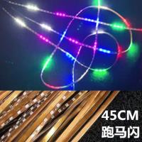 踏板摩托车彩灯鬼火改装配件爆闪跑马灯装饰车灯超亮LED软条灯带 45CM跑马彩(一条)