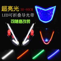 摩托车彩灯12V装饰灯鬼火改装泪眼灯LED导光灯软条灯带跑车软灯条 蓝色 30厘米