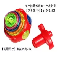 发光电动UFO陀螺 带音乐带灯光手拧带发射器陀螺闪光彩灯儿童玩具 UFO陀螺