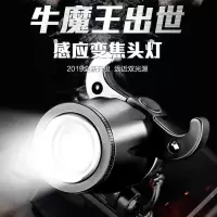 感应强光变焦头灯头戴式手电筒可充电防水超强远射户外夜钓鱼头灯 1万2W白光[变焦牛魔王款]不可感应