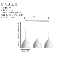 现代简约餐厅灯吊灯三头创意家用客厅灯铁艺灯饰饭桌吧台饭厅灯具 白长盘[三头]全白色款 不带灯泡
