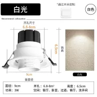调焦射灯led天花灯嵌入式cob射灯家用孔灯防眩射灯三色变光筒灯 白光6000K 精装款白壳3瓦开孔7.5cm质保2年