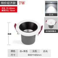 COB洗墙灯防眩射灯开孔7.5cm射灯背景墙射灯cob射灯客厅射灯 白光 经济款开孔7.5CM黑杯7W