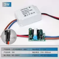 LED筒灯孔灯射灯驱动电源整流器镇流器driver 3w5w7w12w18w24w36w 2-3w隔离高质量 单色两线输
