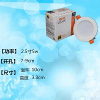 联浦照明YT-15led筒灯2.5寸5W3寸7W4寸1W6寸18W嵌入式暗装洞孔灯 白光(6000K) 5W 哑白 开孔