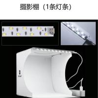 便携式折叠LED摄影棚 迷你摄影灯箱拍照道具 2个LED灯 摄影棚（1条灯条）