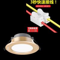 欧普LED射灯嵌入式孔灯天花灯客厅洞灯客厅过道灯泡灯壁灯射灯3 接线卡扣20个 3瓦 5.5开孔 面环直径68mm