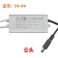 集成吊顶平板LED灯具办公家用照明驱动镇流器恒流驱动电源通用型 公头 10W-16W