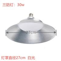 LED三防工矿灯厂房车间超亮工业照明吊灯30W100W防水防尘防爆灯具 30W 螺款