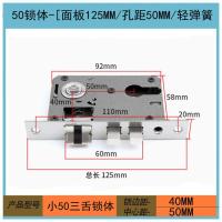 门锁配件锁体大50小50锁舌58磁吸锁体单舌卧室房间门锁具室内木门 静音小50锁体[锁舌间距60MM]