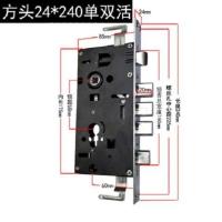 新旧老款式防盗门锁体防盗门单双活常用款通用型方圆头全套 方头240*24单双活