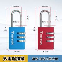 TONYON密码锁防盗健身房柜子锁宿舍柜门锁家用箱包防水防锈小挂锁 小号三位密码(2个装)随机颜色