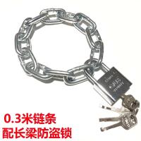 加粗加长链条防盗链子防剪铁链锁三轮车自行车电动电瓶车锁大门锁 0.3米链条+【长挂锁】