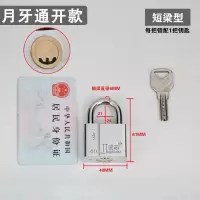 月牙挂锁家用防盗锁通开锁防水防锈防撬大门锁家用小锁头长梁锁具 高级月牙[通开款]配1把钥匙 小号40MM
