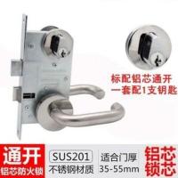 防火锁防盗门锁安全通道门锁芯防火门锁管井锁逃生锁管道消防门锁 201钢[铝芯通开]1支钥匙