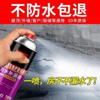 防水胶补漏屋顶房屋自喷式强力补漏王裂缝漏水材料防水涂料堵漏 体验价【700ml黑色1瓶】不含工具