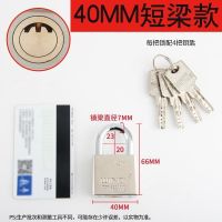 月牙弹子挂锁锁门的锁防盗锁家用锁头宿舍防盗锁小锁头锁头小锁子 月牙弹子[40短梁]配4把钥匙