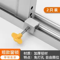 窗户锁扣铝合金推拉门窗纱窗防盗儿童安全防护外推平开窗子限位器 铝质窗锁限位器(短款2个装)