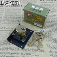 上海新兴锁厂808品牌抽屉锁 铜芯808抽屉锁(大头) 直径22 默认