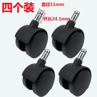 4个装适配洁霸吸尘器轮子万向轮配件脚轮轱辘通用BF500 BF501 30L 白云通用卡簧11mm万向轮