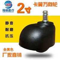 老板椅配件直插脚轮转椅万向轮大班椅面包轮子办公椅静音滑轮滚轮 卡簧式(16元5个)