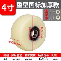 4寸5寸6寸8寸加厚白尼龙单轮万向轮片轮子平板手推车脚轮轮子轱辘 4寸重型