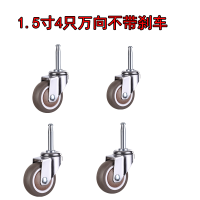 婴儿床万向轮插杆小床轮子儿童床配件插入式小滑轮橡胶静音脚轮 1.5寸4只万向不带刹车