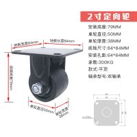 3寸日式重型低重心脚轮万向轮2寸2.5寸承重轮机械设备滑轮刹车轮 2寸定向轮