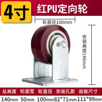 6寸万向轮重型聚氨酯静音485寸平板车手推车轮子脚轮带刹车轱辘 4寸定向