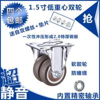 2英寸双轮万向轮超静音载重家具脚轮1.5寸M12丝杆医疗刹车轮 1.5英寸定向轮