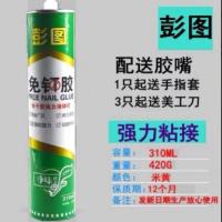 免钉胶强力胶瓷砖免打孔胶比钉牢粘墙胶结构胶玻璃胶防水防霉透明 免钉胶米黄1只/单价