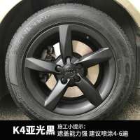汽车轮毂喷膜全车轮胎车身轮毂改色轮毂自喷漆用品手撕可撕喷漆膜 【数量+4瓶工具】 哑光黑单瓶装
