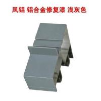 铝合金门窗翻新漆专用漆面修补喷漆亚光咖啡色断桥铝手摇自喷漆罐 KT1083凤铝 浅灰380ML