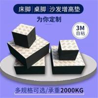 家具增高垫止滑垫橡胶脚垫桌子椅子沙发床脚垫高茶几增高洗衣机垫 【自粘】50x50x1厘米厚