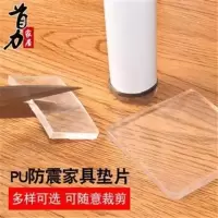 [桌脚垫]防滑脚垫洗衣机防震垫橱柜防滑垫茶几沙发桌脚静音耐磨 4片装透明(7*7厘米)