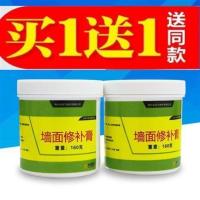 补墙膏墙面修补白色内墙乳胶漆补墙油漆墙壁脱落修补防水腻子粉 墙面修补膏160克送160克
