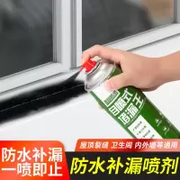 水泥地面修补灌缝胶屋顶防水补漏涂料楼房顶裂缝胶水自流平填缝胶 喷剂黑色450ml[1瓶](无赠品)