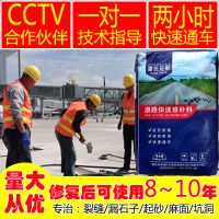 水泥路面雷氏兄弟水泥道路修补料高强度混凝土砂浆起砂麻面地面 道路修补料[更合适整体修补或找平]