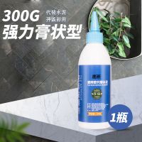 瓷砖胶强力粘合剂瓷砖修补剂空鼓胶代替水泥粘贴墙地砖脱落胶泥 膏状强力型【瓷砖脱落专用】300g
