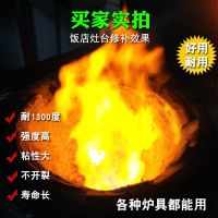 10斤装耐火土耐火水泥炉灶用防火炉锅炉炉膛专用耐火泥耐高温材料 5斤装-已配好