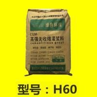 雷氏兄弟高强度无收缩灌浆料C60C80水泥支座梁柱二次加固基础砂浆 C60