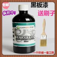 黑板涂料水性黑板漆500ML 适用挂式小黑板水泥 木板 石灰墙面 黑