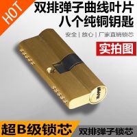 家用防盗门锁芯 超B级全铜锁芯叶片大门老式双面防撬铜弹子通用型 超B 65中32.5+32.5